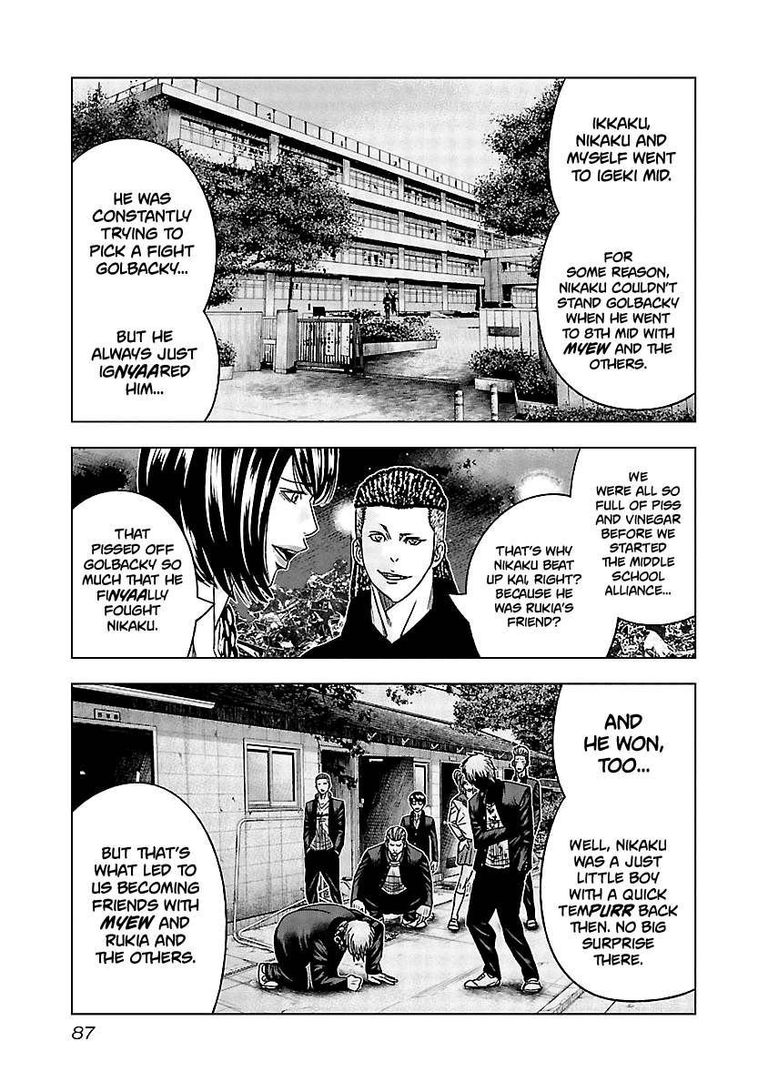 Out (Makoto Mizuta) chapter 115 page 4