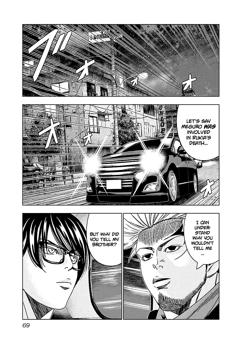 Out (Makoto Mizuta) chapter 123 page 6