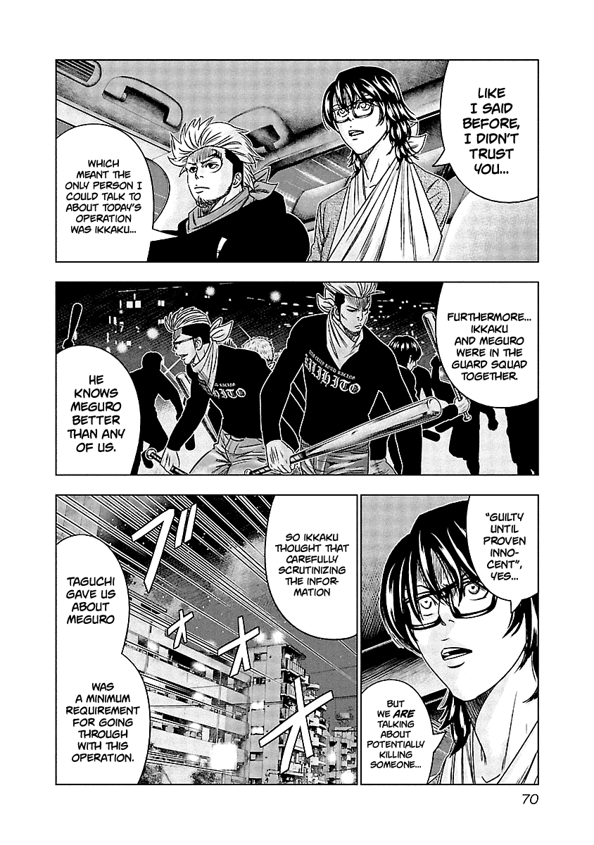 Out (Makoto Mizuta) chapter 123 page 7