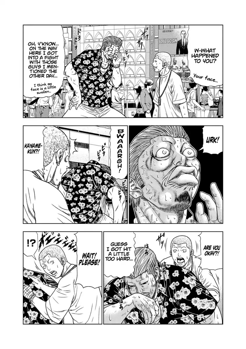 Out (Makoto Mizuta) chapter 16 page 13