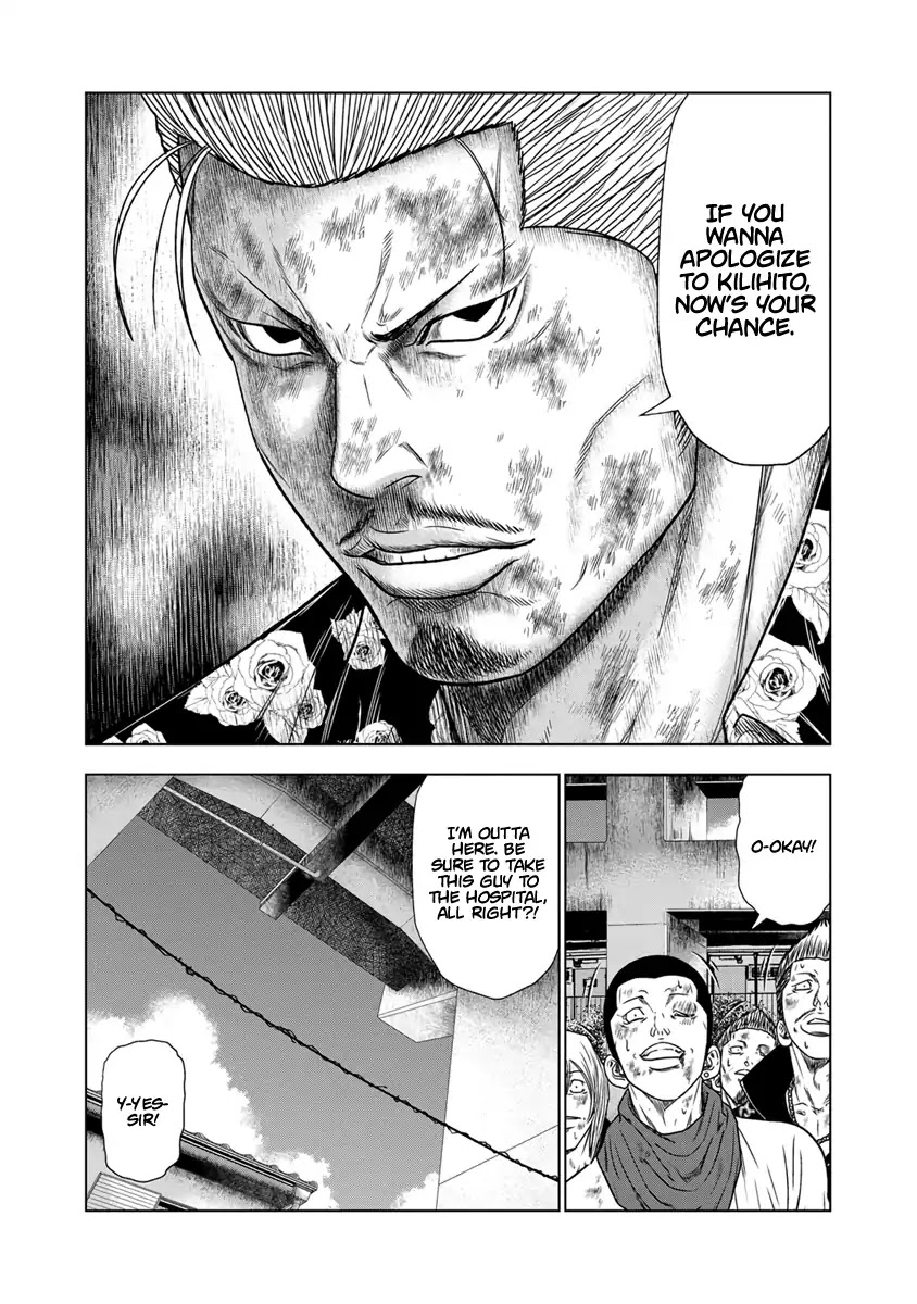 Out (Makoto Mizuta) chapter 16 page 8