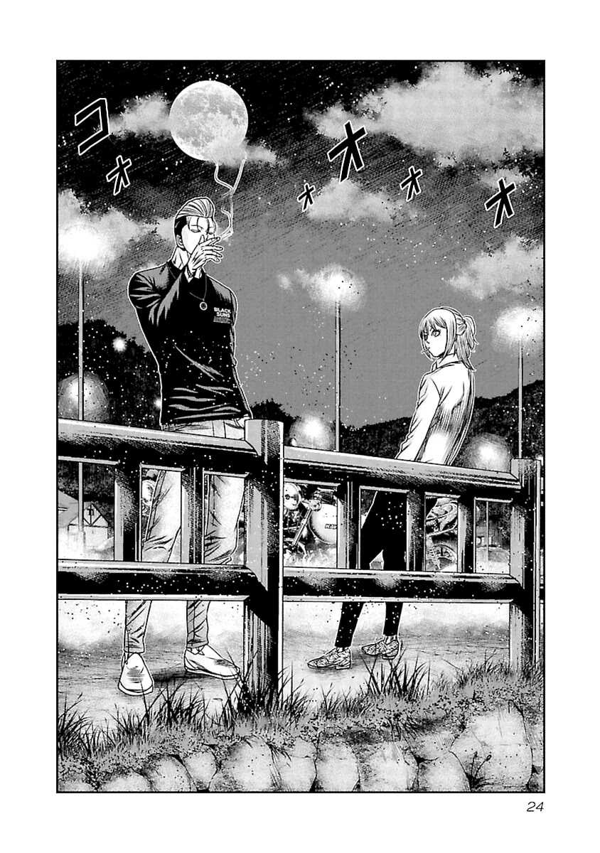 Out (Makoto Mizuta) chapter 191 page 3