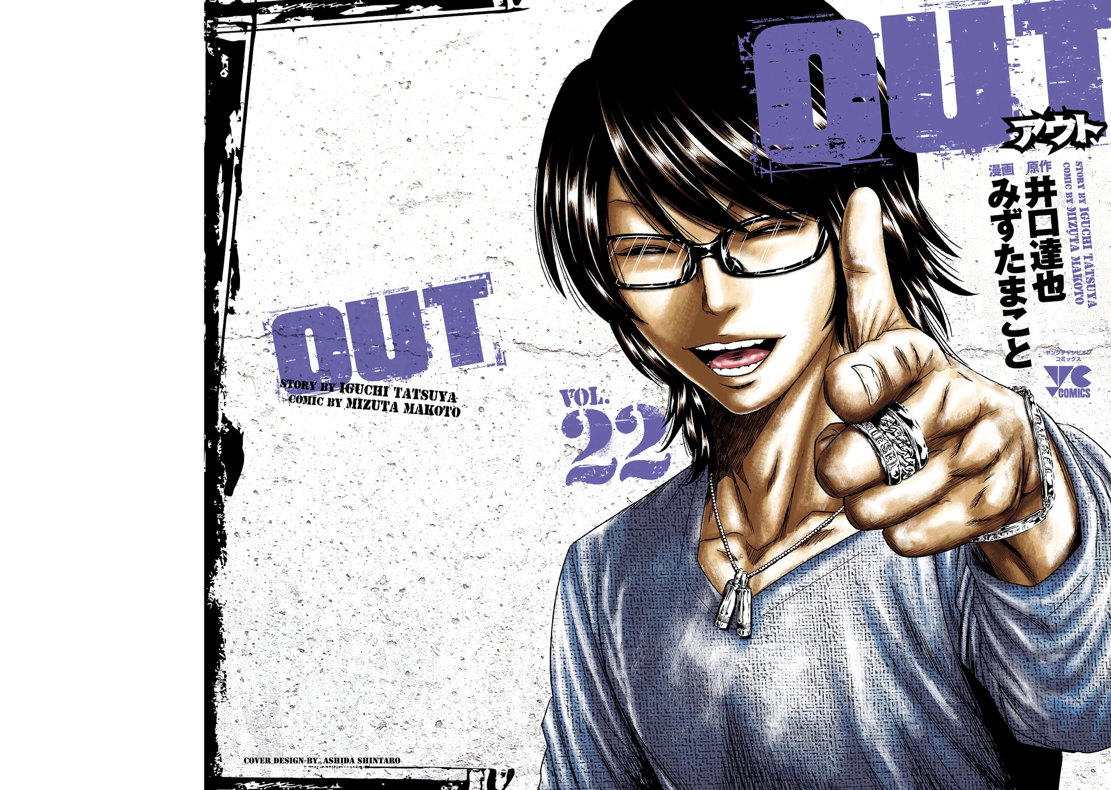 Out (Makoto Mizuta) chapter 198 page 2