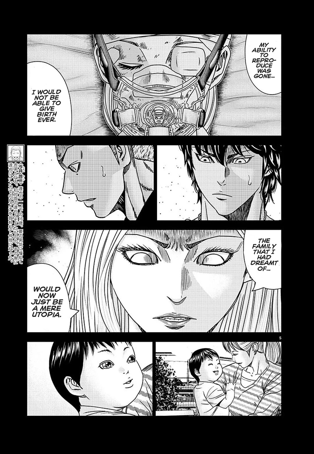 Out (Makoto Mizuta) chapter 209 page 5