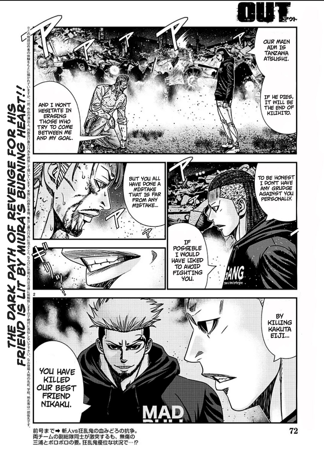 Out (Makoto Mizuta) chapter 214 page 2