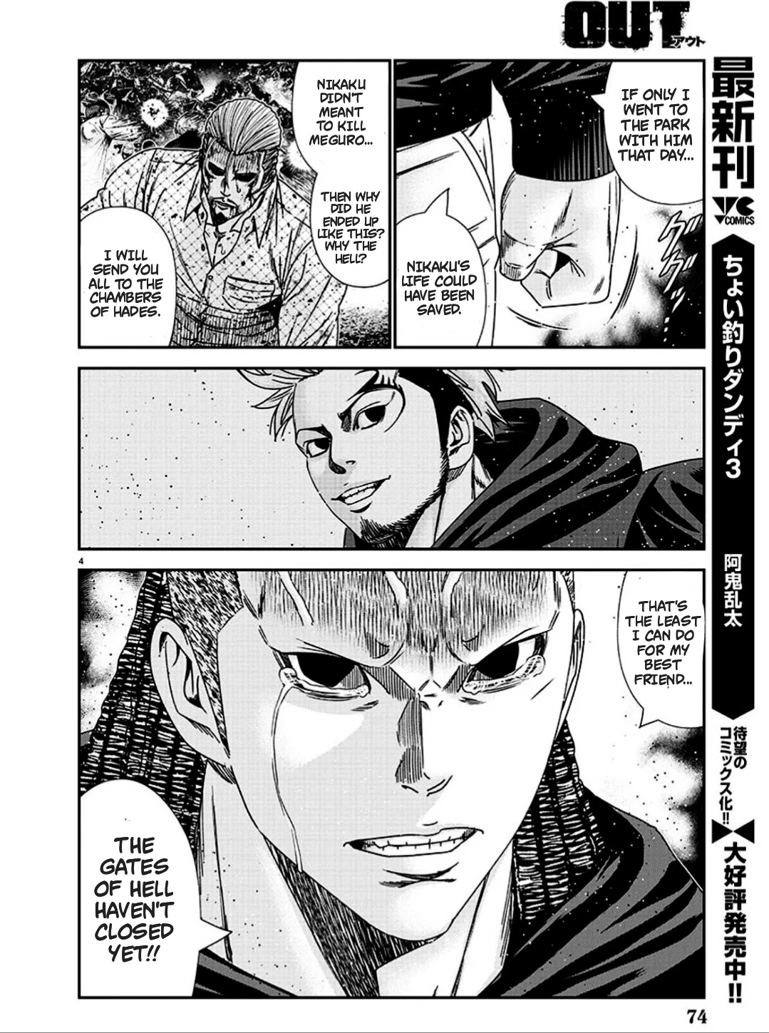 Out (Makoto Mizuta) chapter 214 page 4