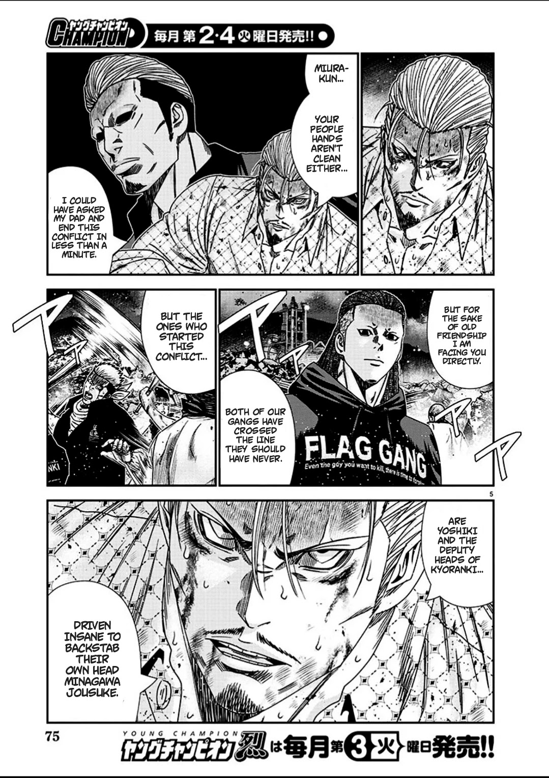 Out (Makoto Mizuta) chapter 214 page 5