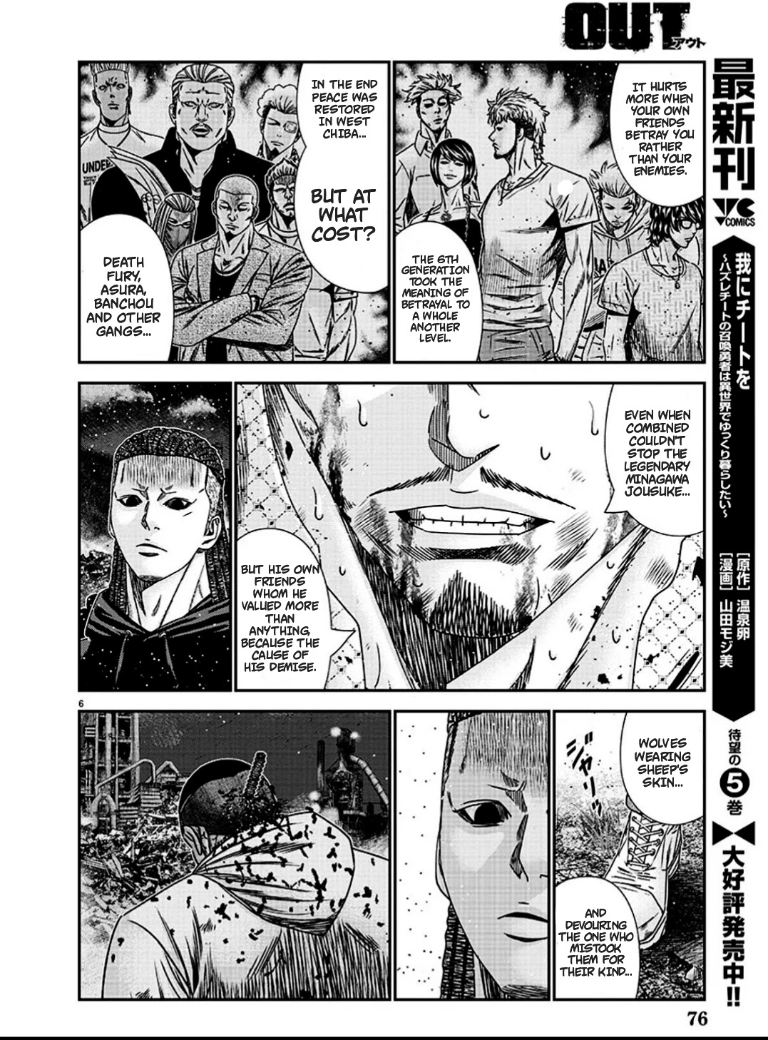 Out (Makoto Mizuta) chapter 214 page 6