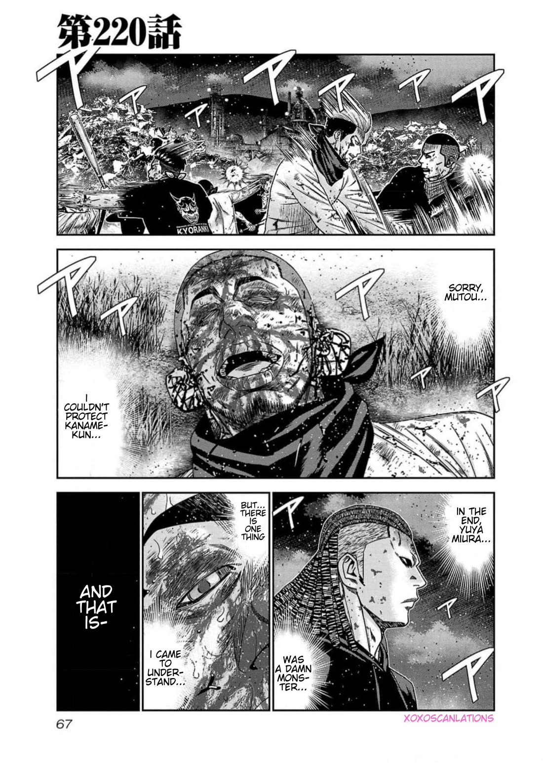 Out (Makoto Mizuta) chapter 220 page 1