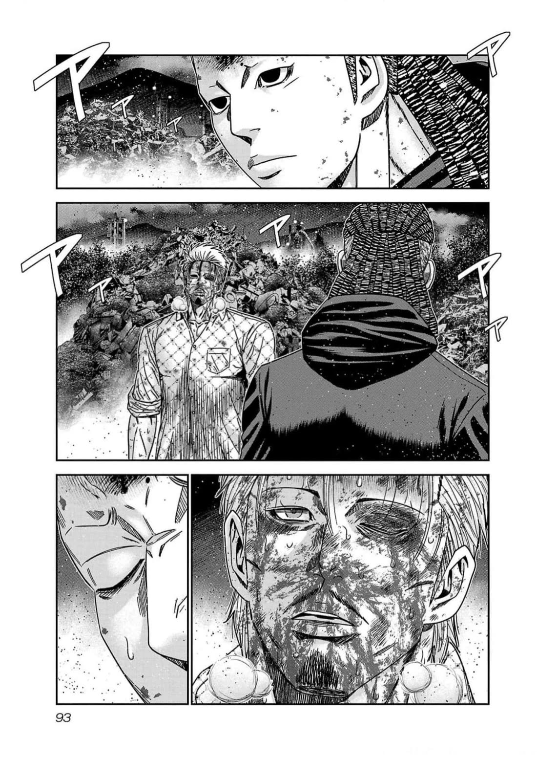 Out (Makoto Mizuta) chapter 221 page 7