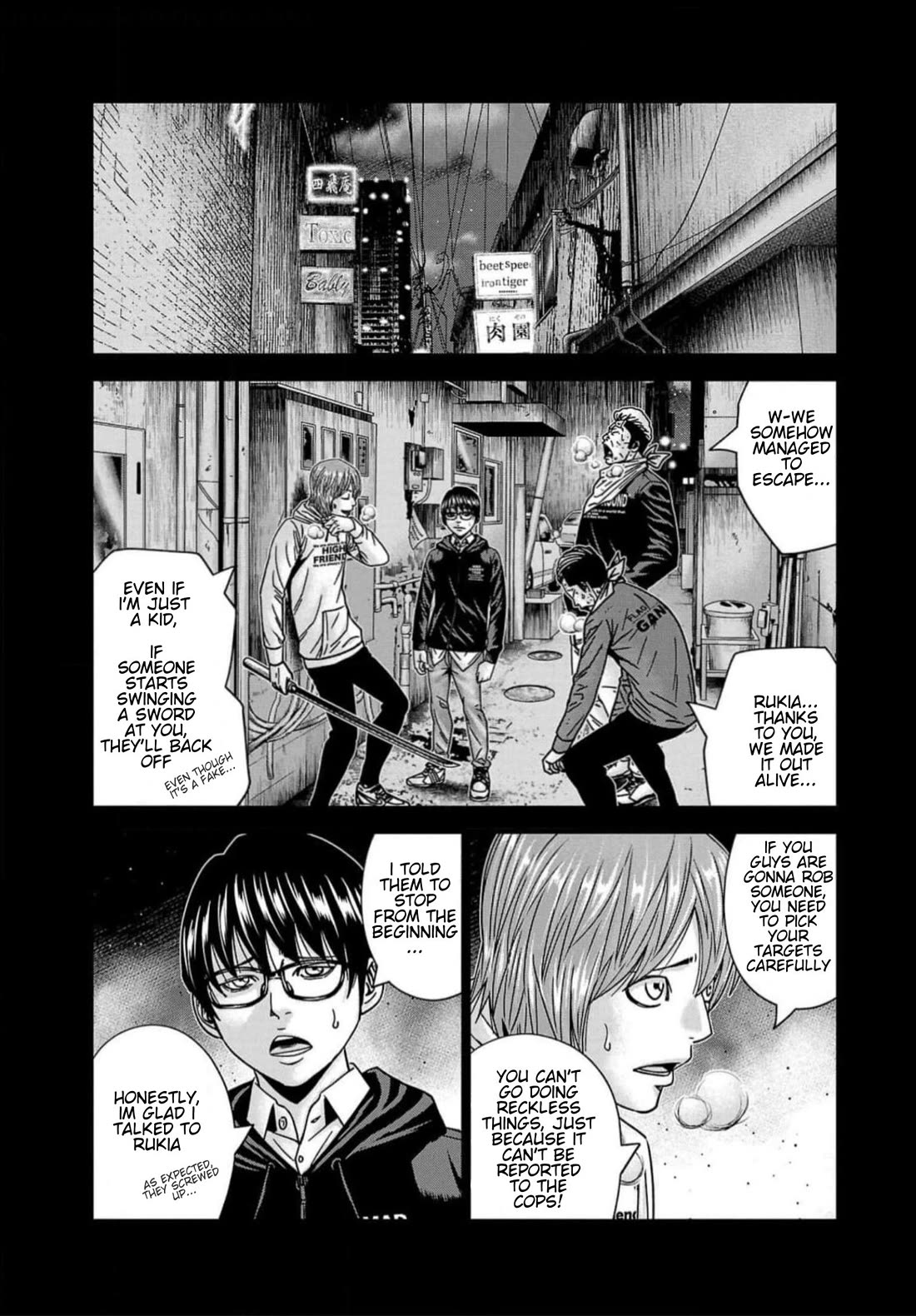 Out (Makoto Mizuta) chapter 223 page 4