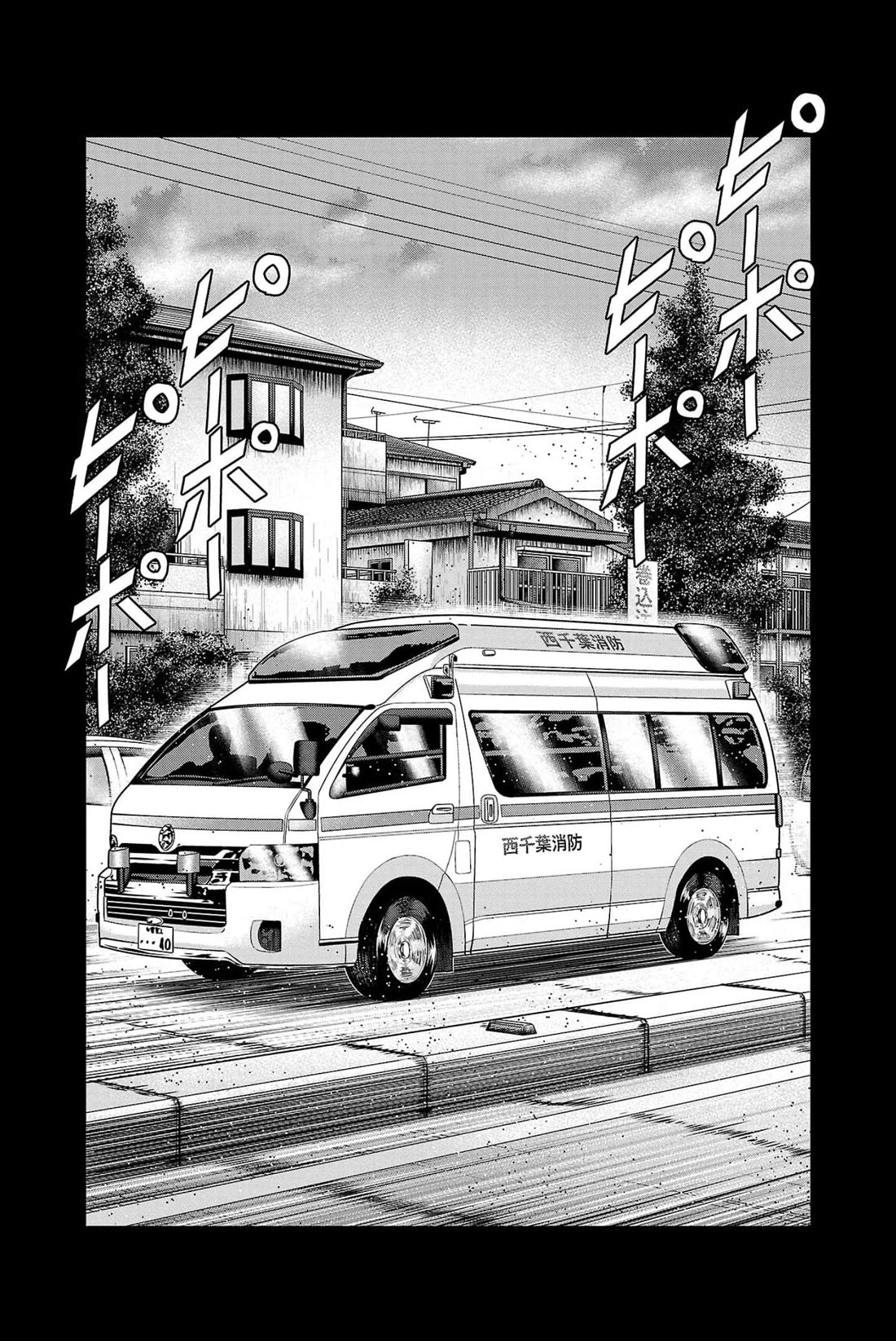 Out (Makoto Mizuta) chapter 229 page 2