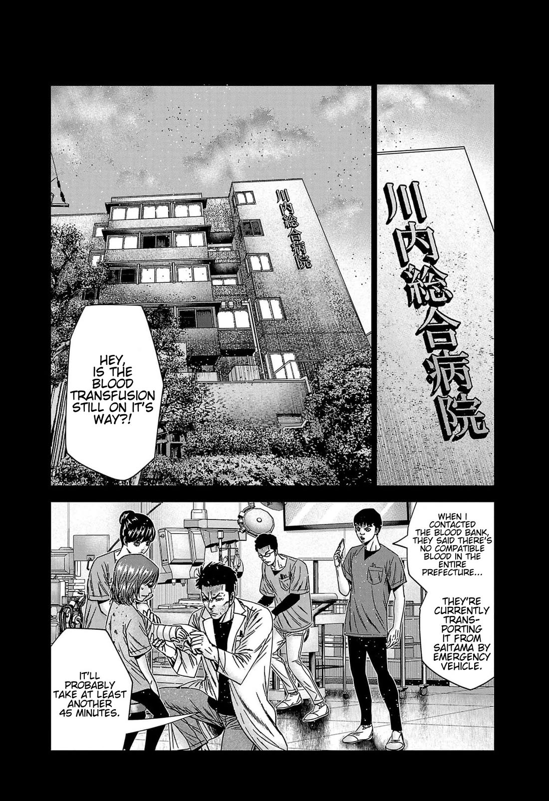 Out (Makoto Mizuta) chapter 229 page 5