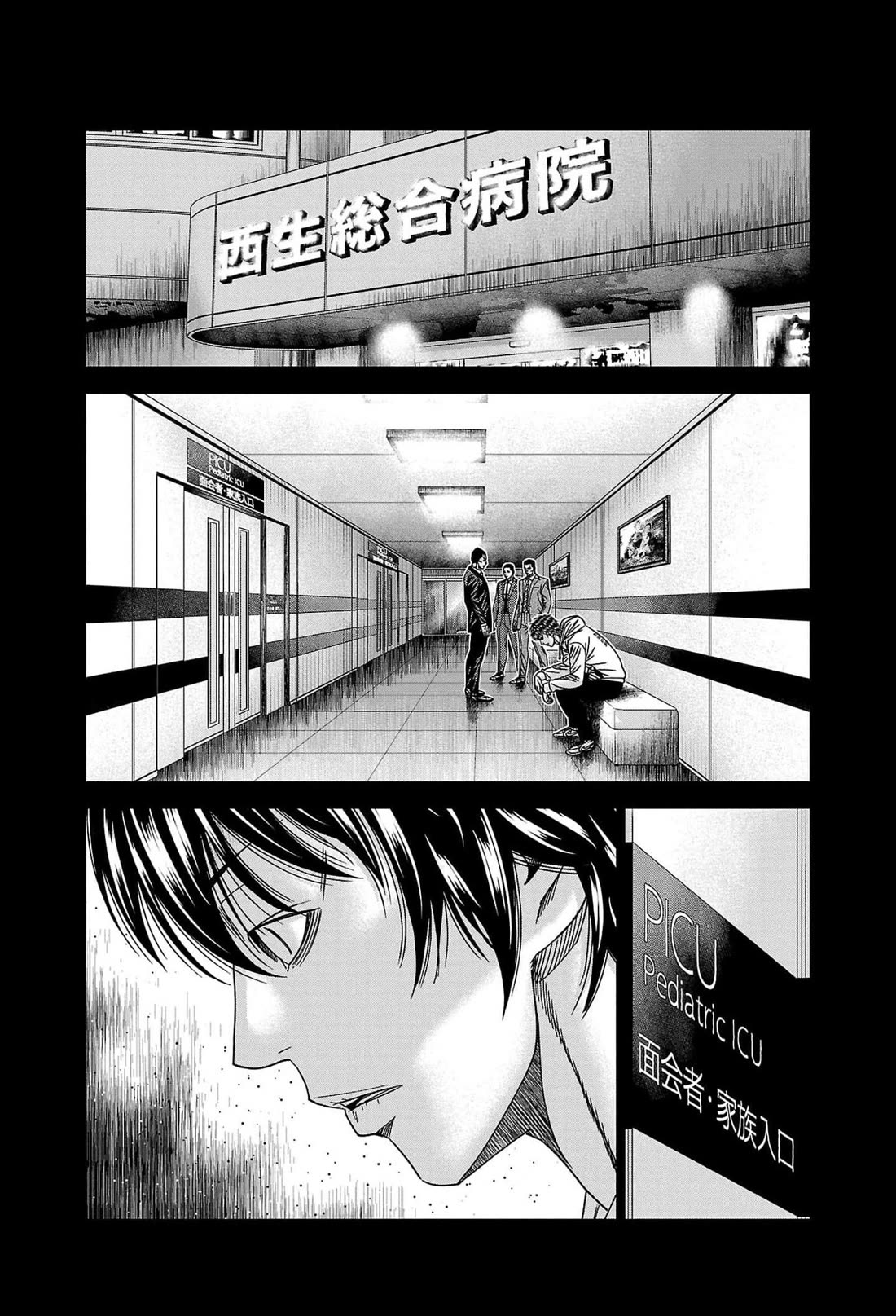 Out (Makoto Mizuta) chapter 234 page 5