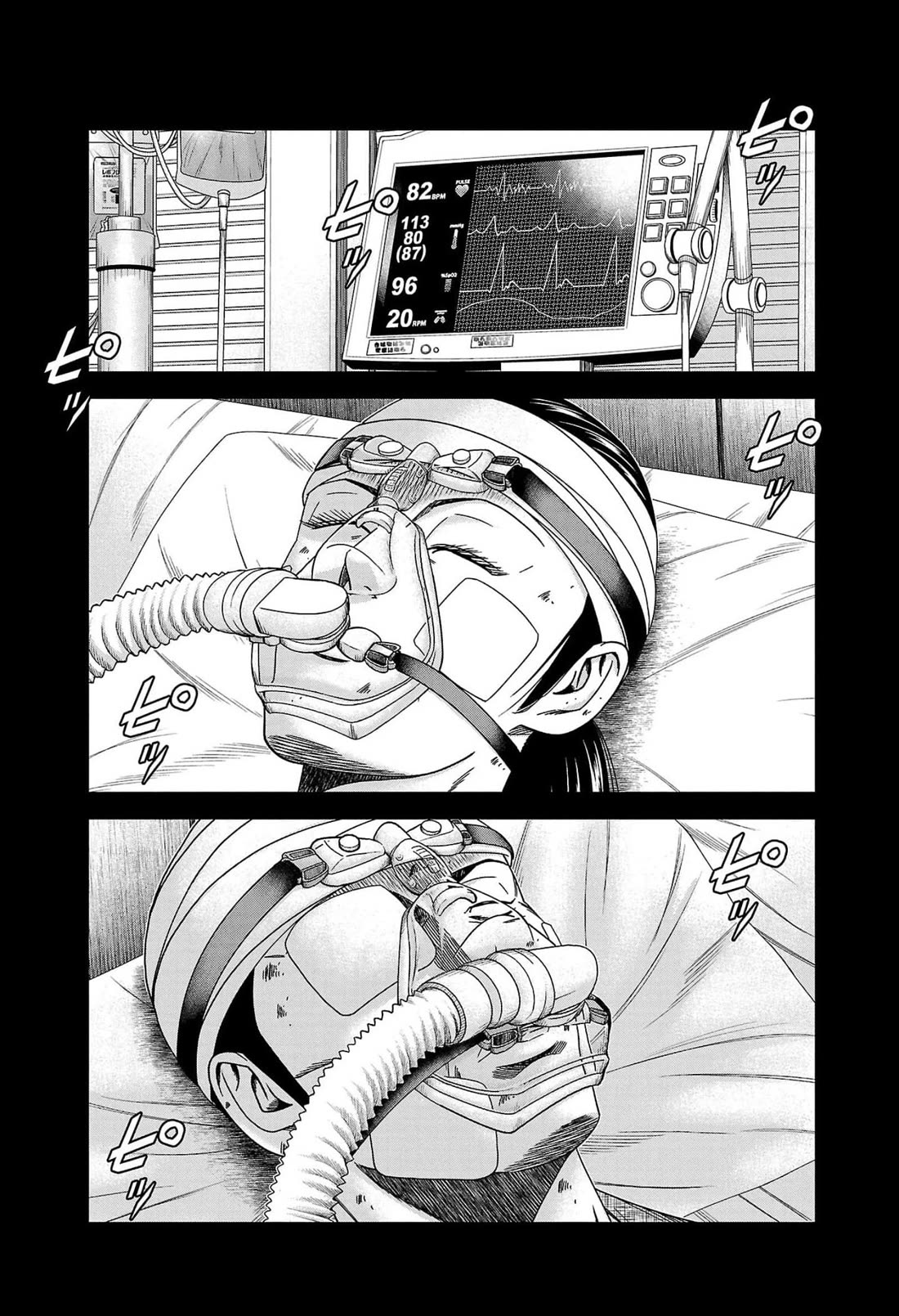 Out (Makoto Mizuta) chapter 234 page 6