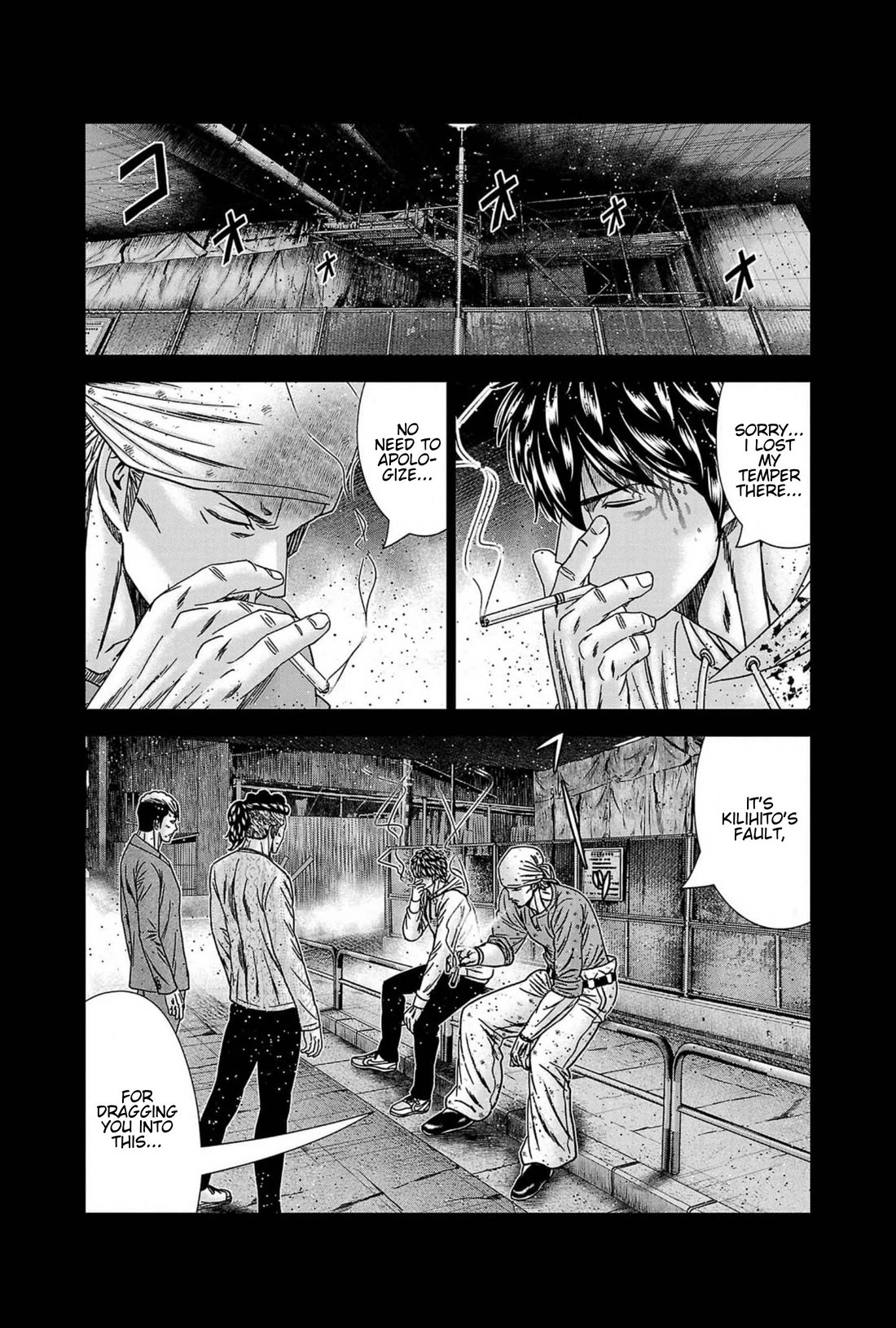 Out (Makoto Mizuta) chapter 238 page 4