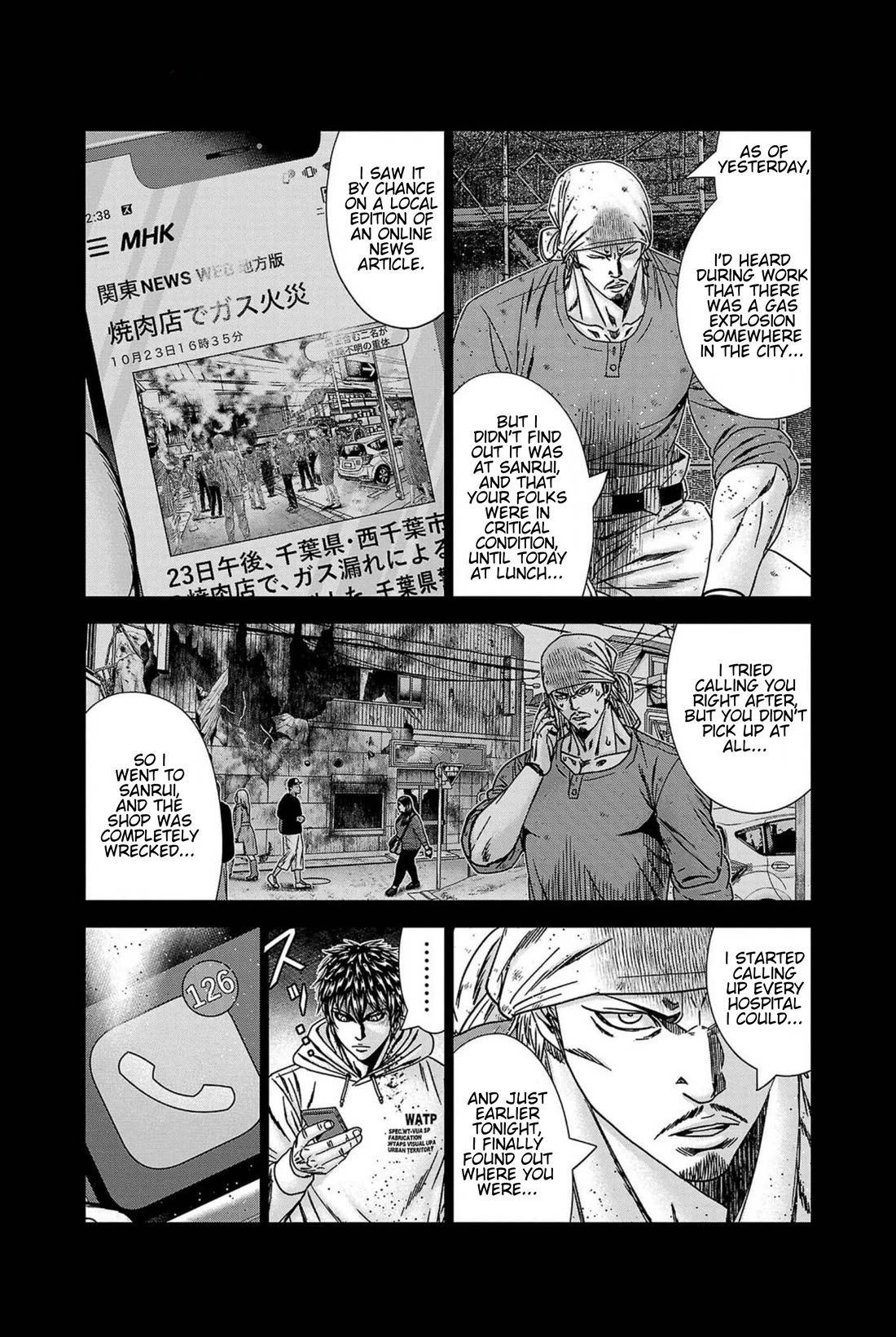 Out (Makoto Mizuta) chapter 238 page 7