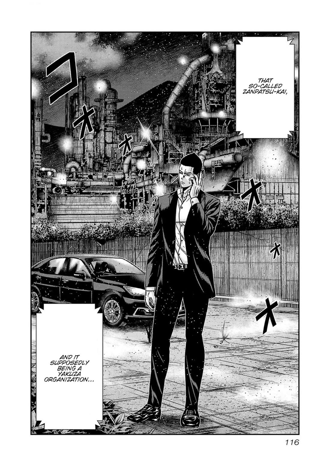 Out (Makoto Mizuta) chapter 240 page 4