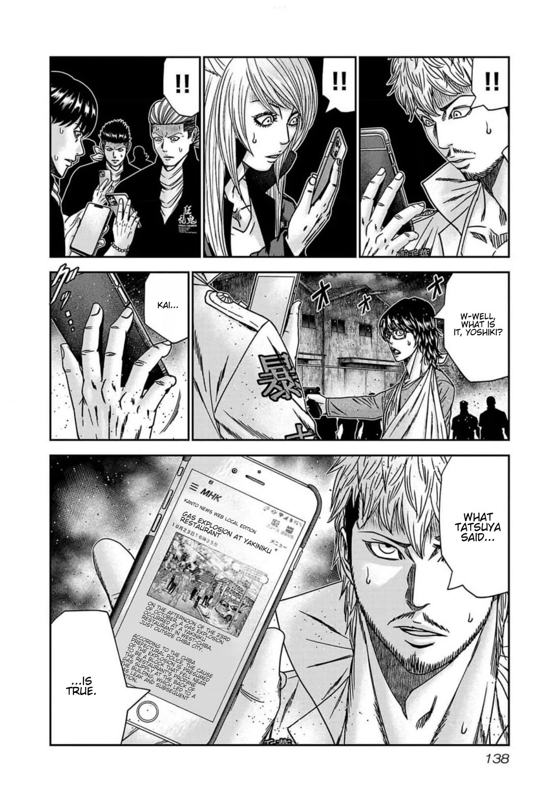 Out (Makoto Mizuta) chapter 241 page 2