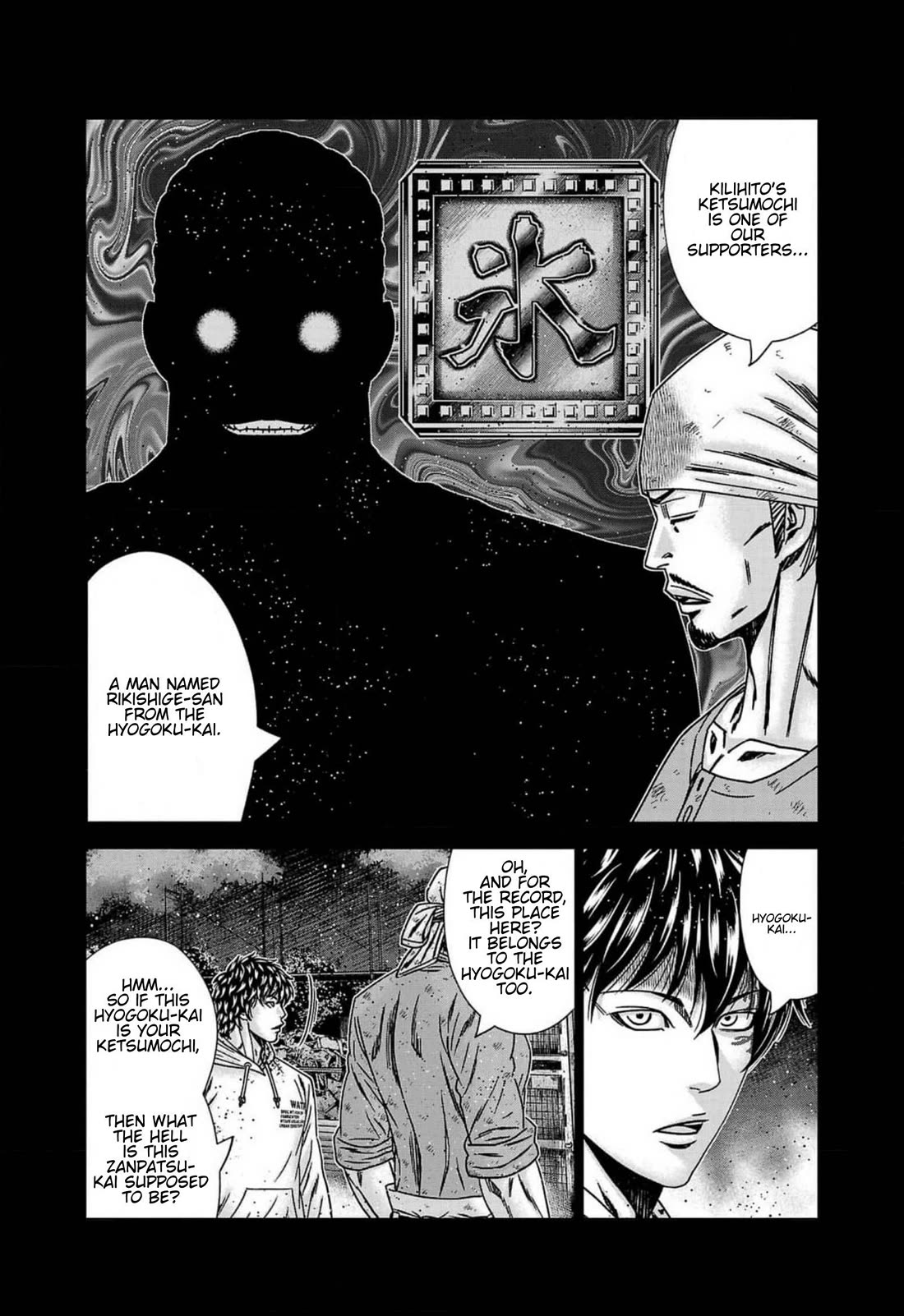 Out (Makoto Mizuta) chapter 241 page 7