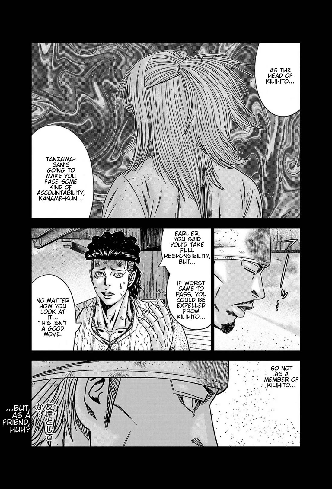 Out (Makoto Mizuta) chapter 247 page 13