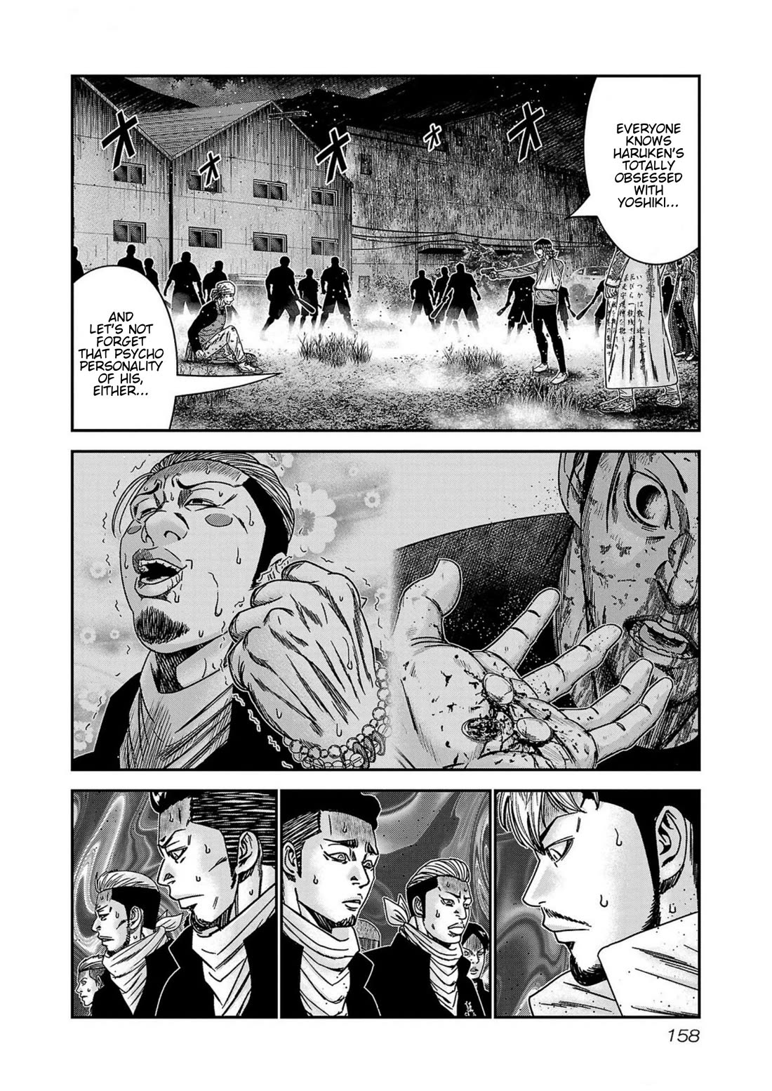 Out (Makoto Mizuta) chapter 251 page 12