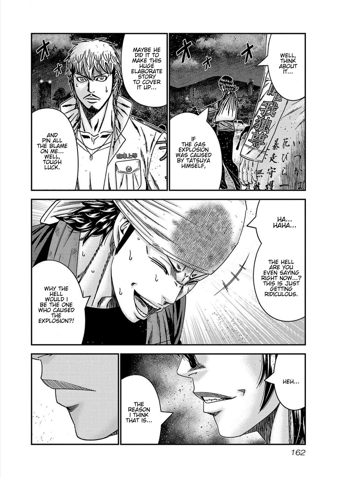 Out (Makoto Mizuta) chapter 251 page 16