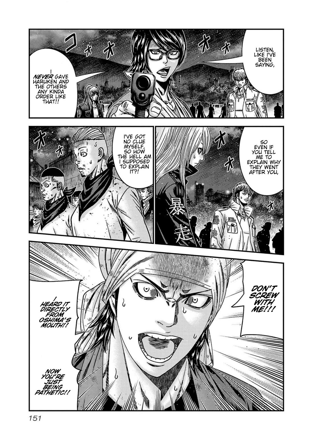 Out (Makoto Mizuta) chapter 251 page 5