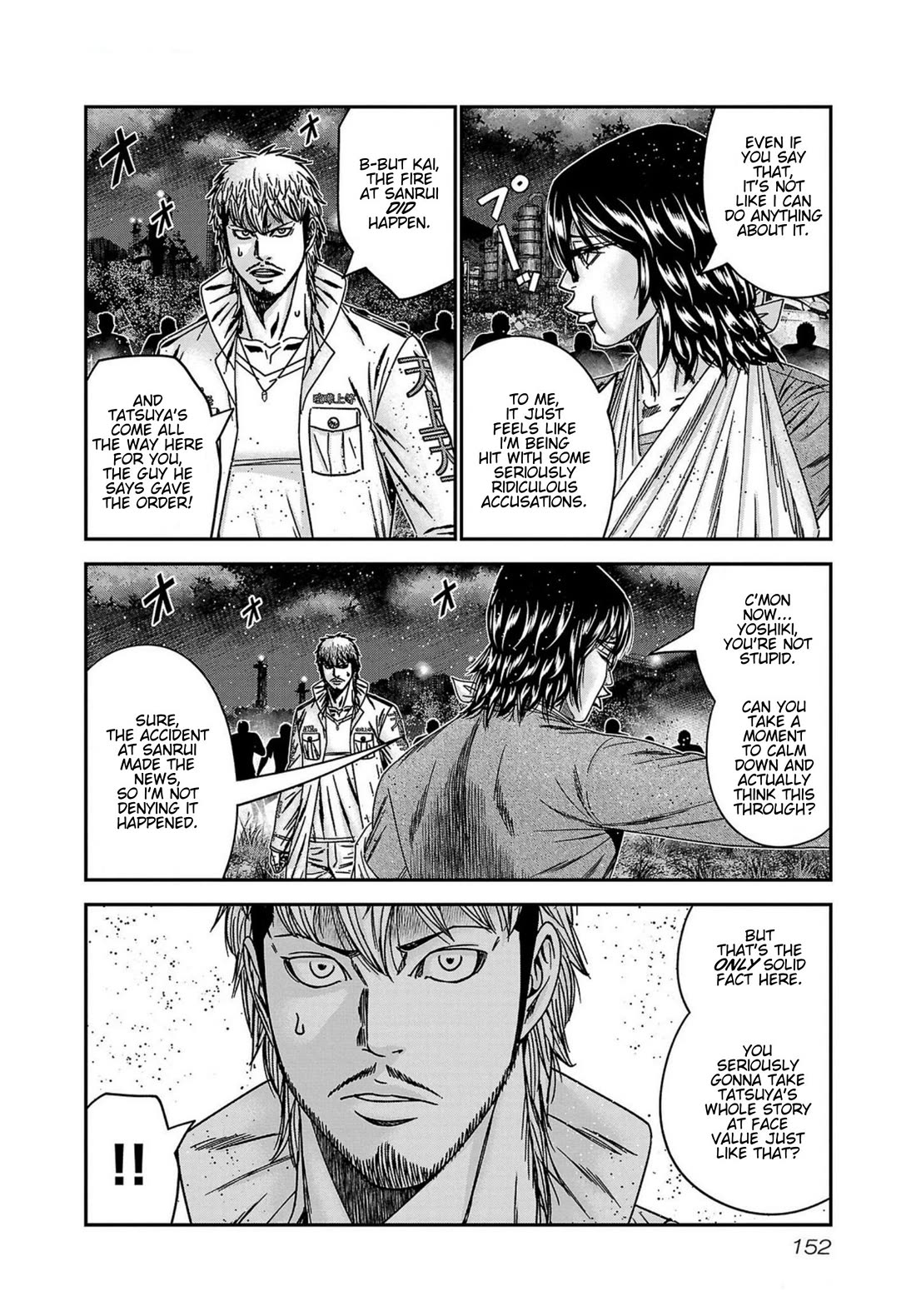 Out (Makoto Mizuta) chapter 251 page 6