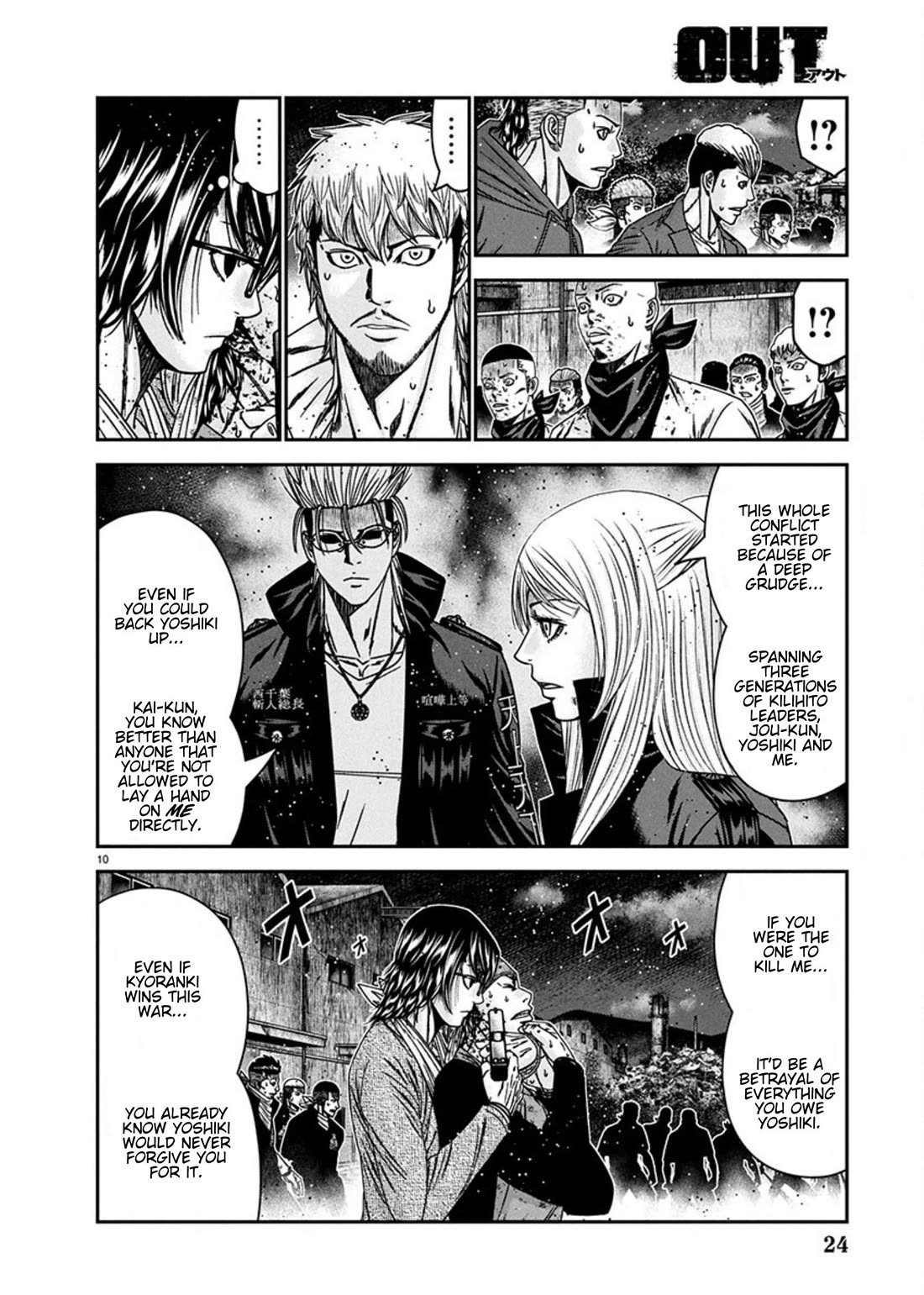 Out (Makoto Mizuta) chapter 255 page 10