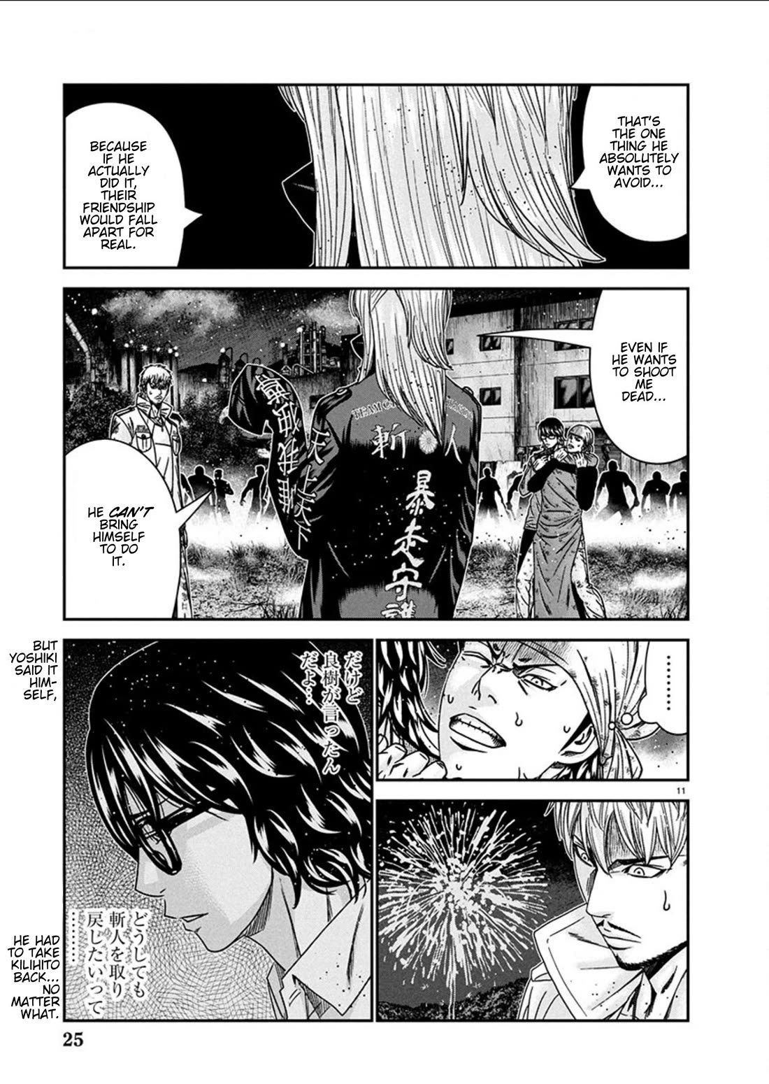 Out (Makoto Mizuta) chapter 255 page 11