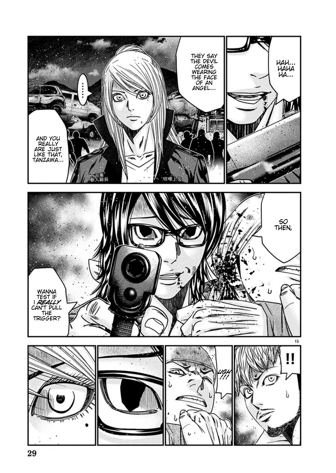 Out (Makoto Mizuta) chapter 255 page 15