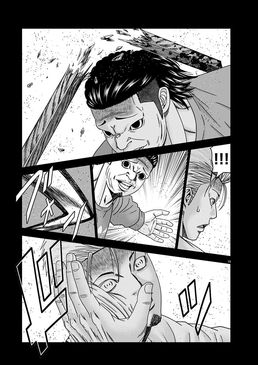 Out (Makoto Mizuta) chapter 258 page 15