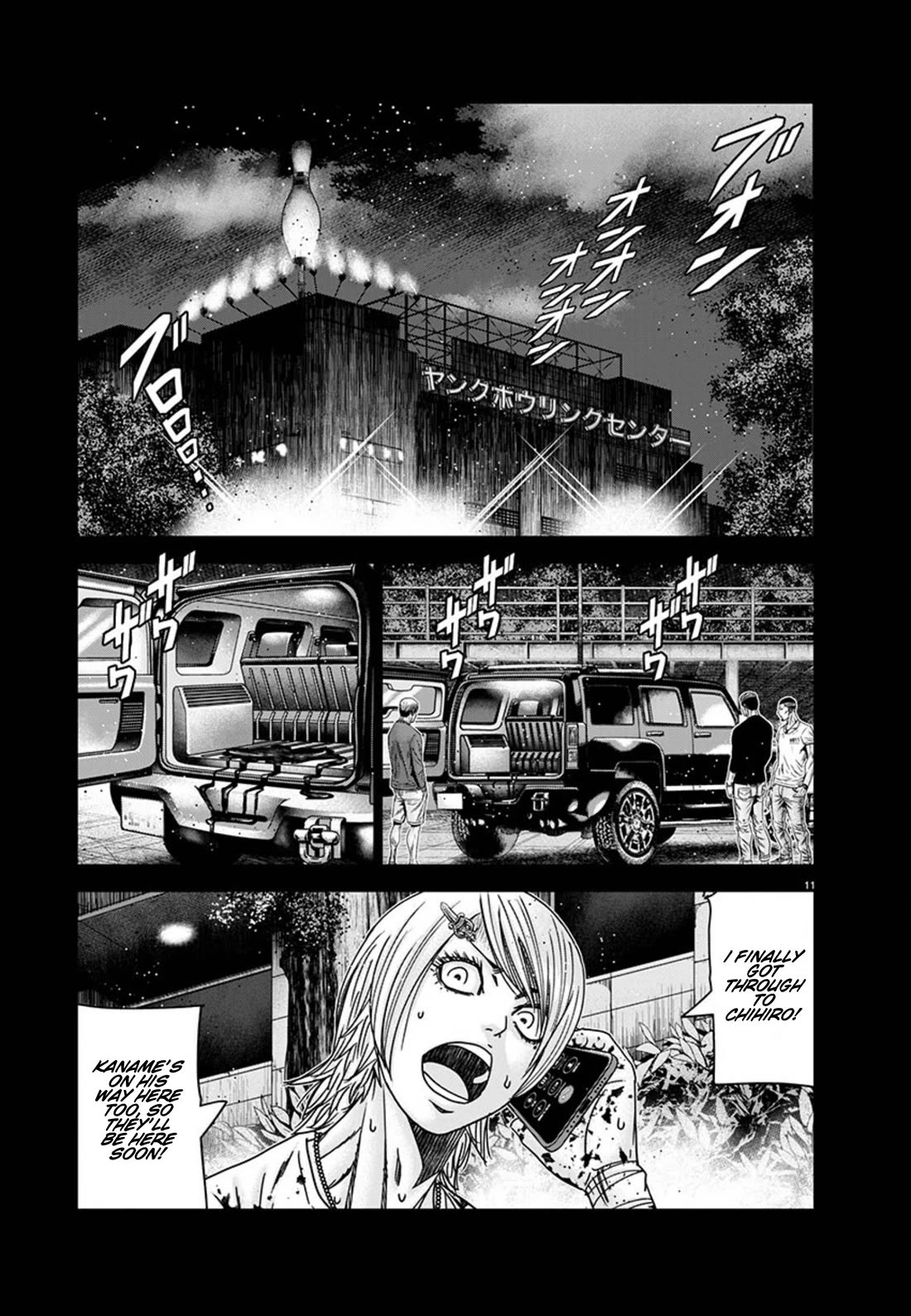 Out (Makoto Mizuta) chapter 260 page 11