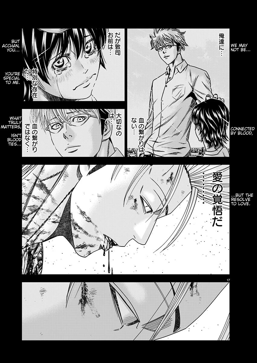 Out (Makoto Mizuta) chapter 260 page 17