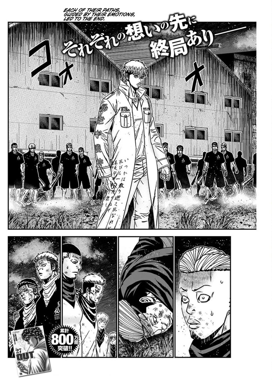 Out (Makoto Mizuta) chapter 260 page 3