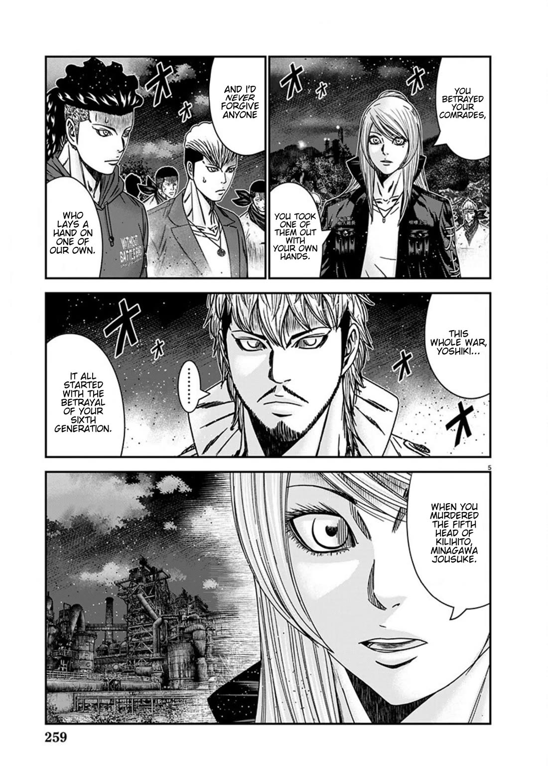 Out (Makoto Mizuta) chapter 260 page 5