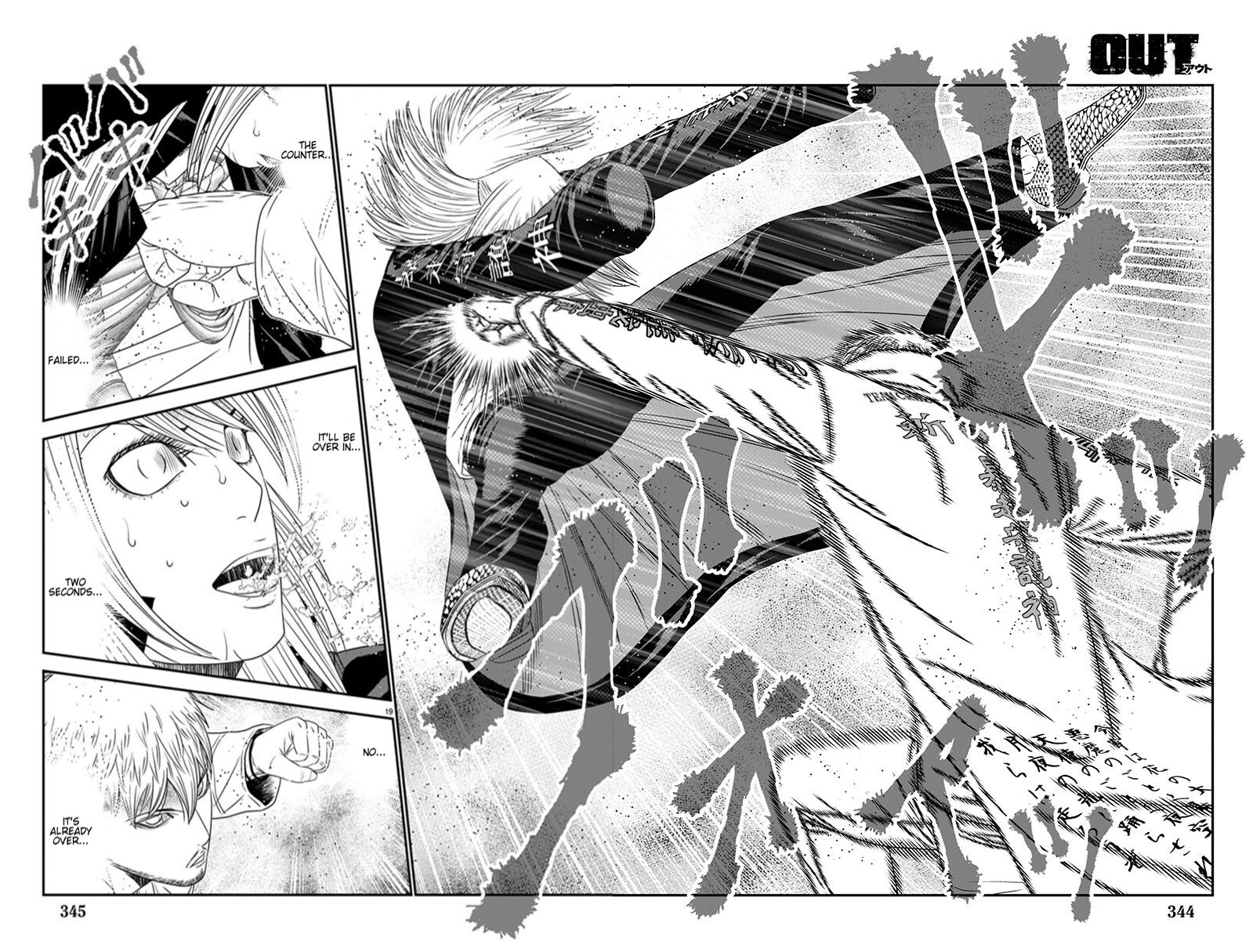 Out (Makoto Mizuta) chapter 264 page 17