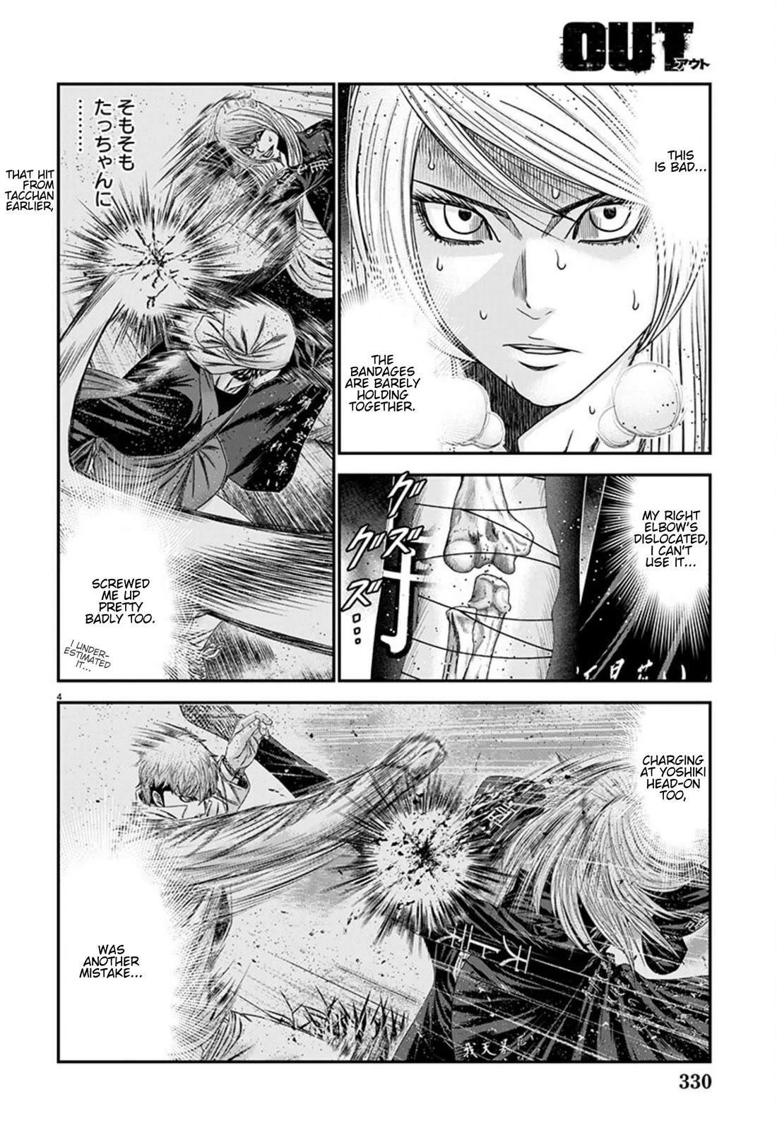 Out (Makoto Mizuta) chapter 264 page 4