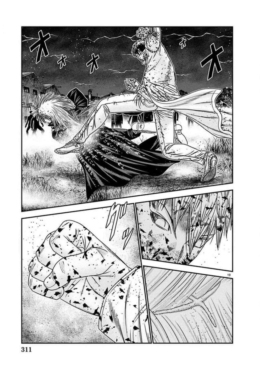 Out (Makoto Mizuta) chapter 267 page 16