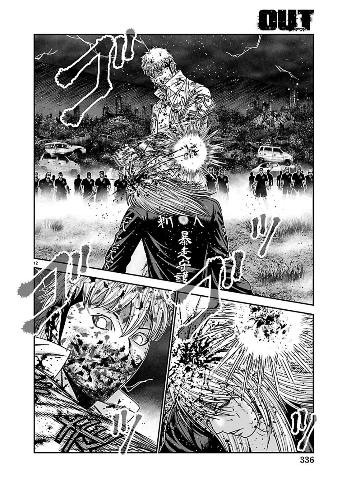 Out (Makoto Mizuta) chapter 268 page 11