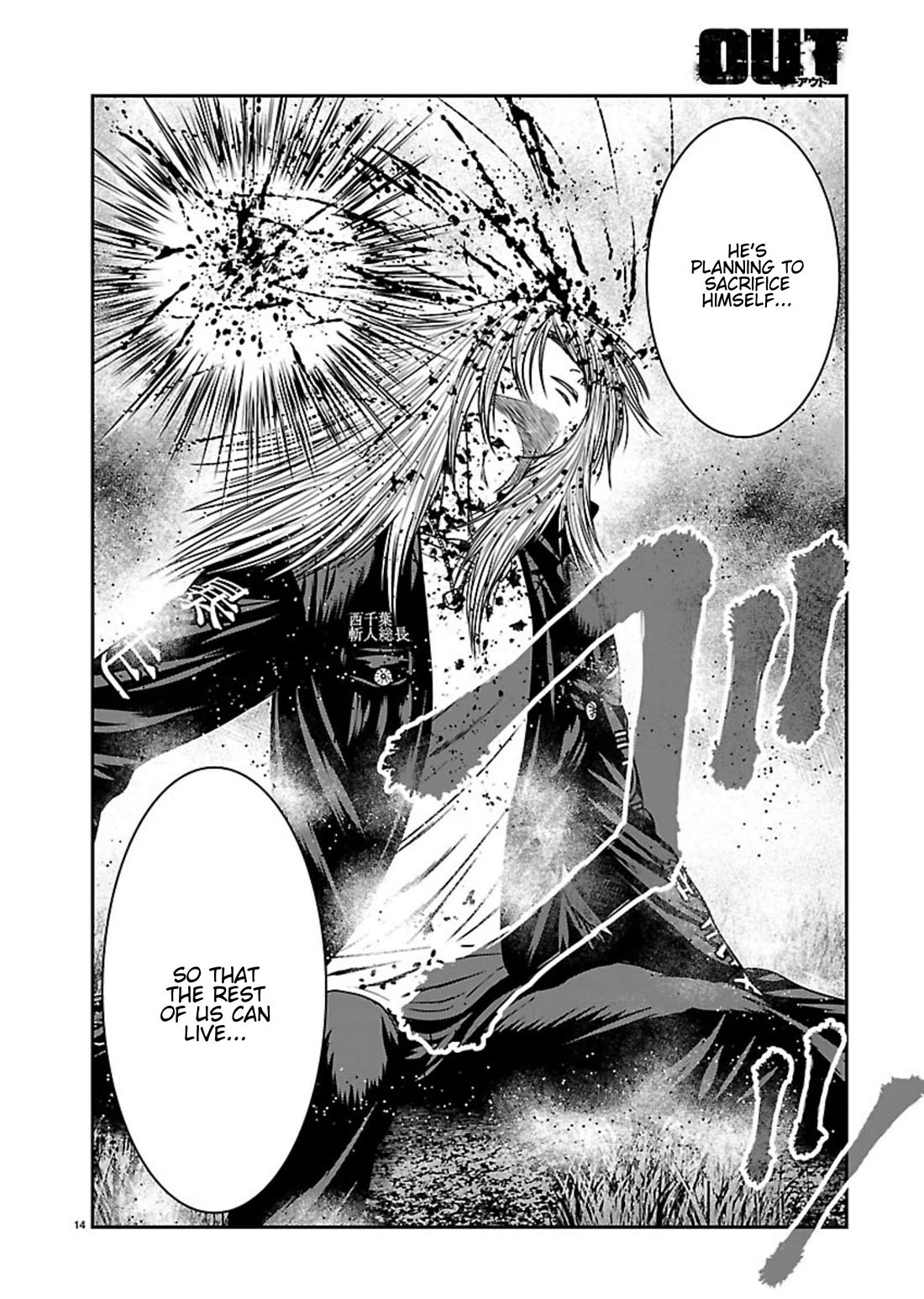 Out (Makoto Mizuta) chapter 268 page 13