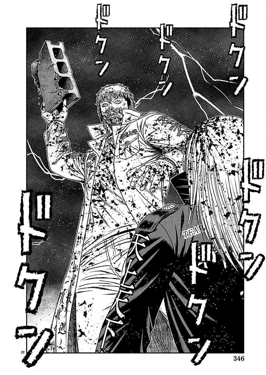 Out (Makoto Mizuta) chapter 268 page 20