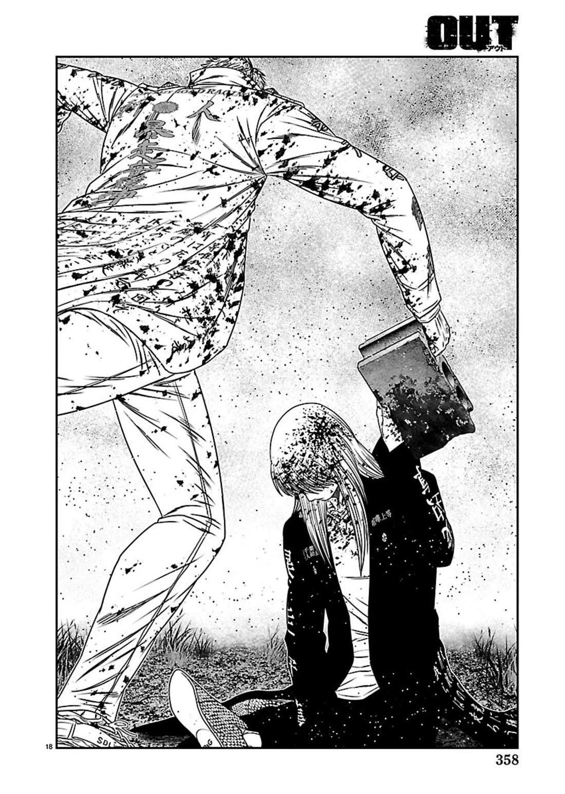 Out (Makoto Mizuta) chapter 269 page 17