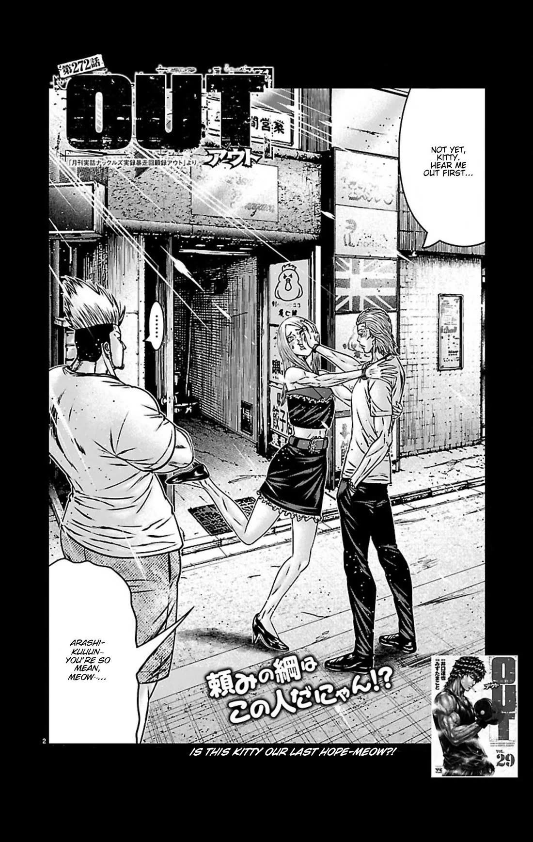 Out (Makoto Mizuta) chapter 272 page 2