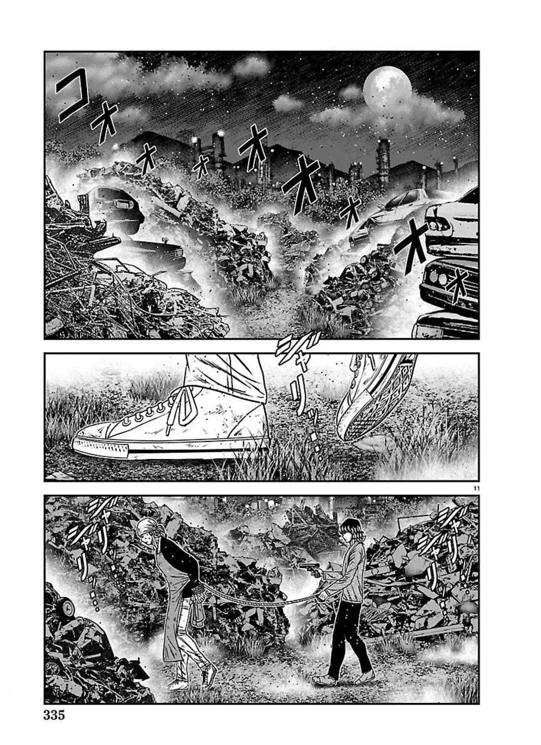 Out (Makoto Mizuta) chapter 273 page 9