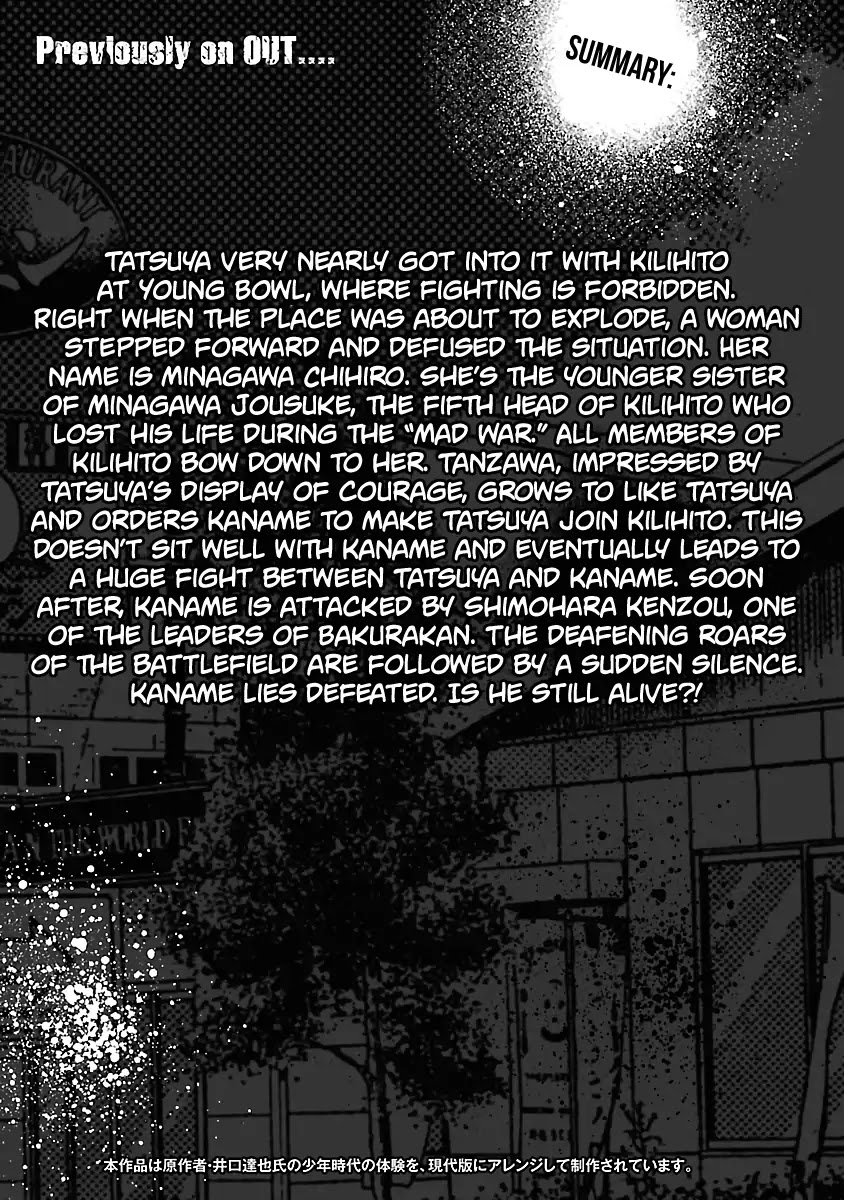 Out (Makoto Mizuta) chapter 28 page 5