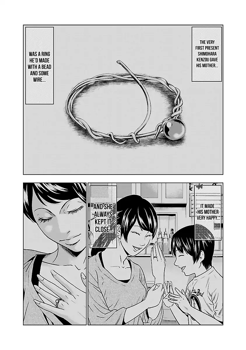 Out (Makoto Mizuta) chapter 37 page 12