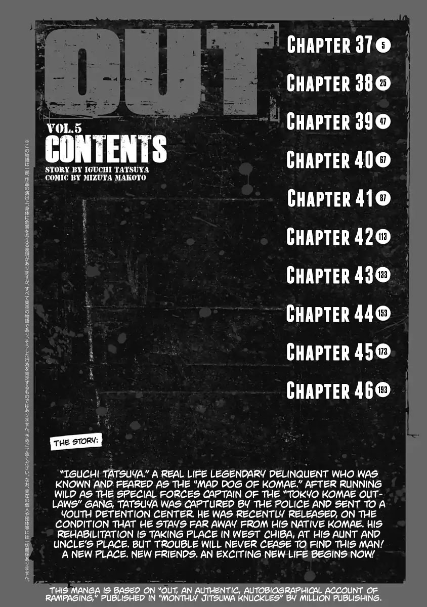 Out (Makoto Mizuta) chapter 37 page 4