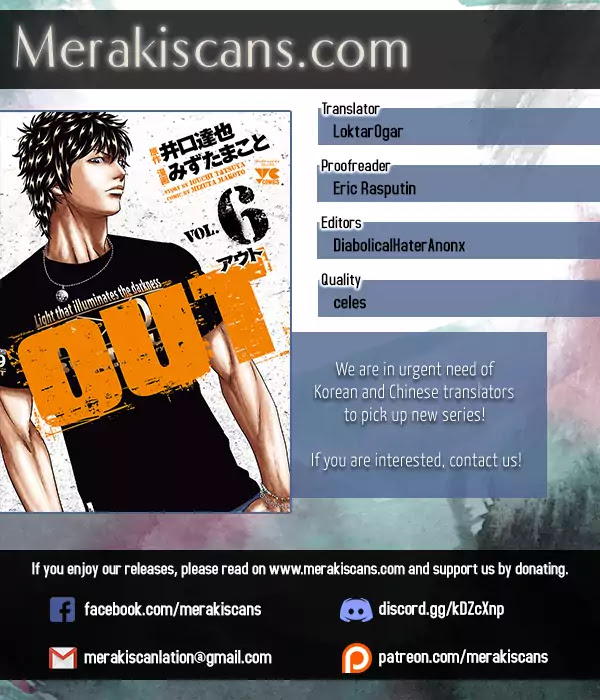 Out (Makoto Mizuta) chapter 48 page 1